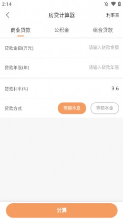 随忆算2025官方下载1
