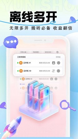 996云手机下载2025安卓版2