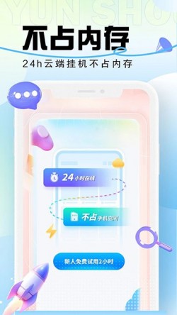996云手机下载2025安卓版1