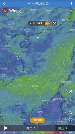 海洋天气app下载2