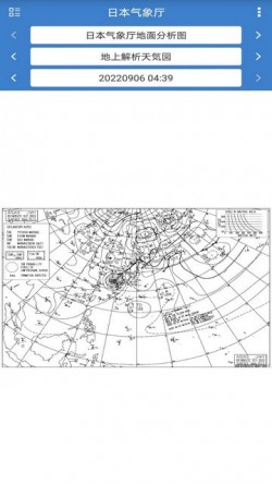 海洋天气app下载3