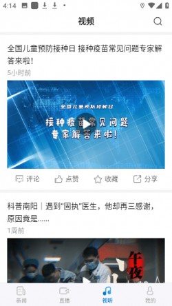 南阳日报客户端2