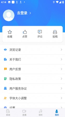 南阳日报客户端1