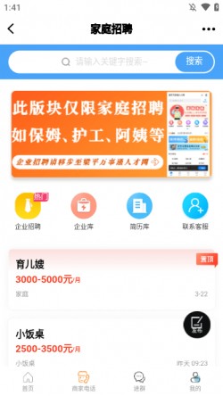 梁平万事通app下载1