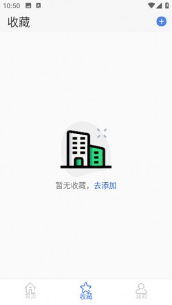 天企查下载2025安卓最新版2
