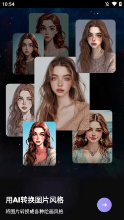AI绘画UniDreamAPP官方下载4