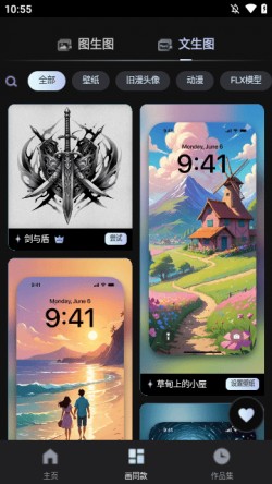 AI绘画UniDreamAPP官方下载1