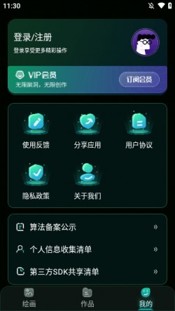mjai绘画软件下载5
