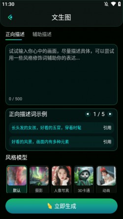 mjai绘画软件下载4
