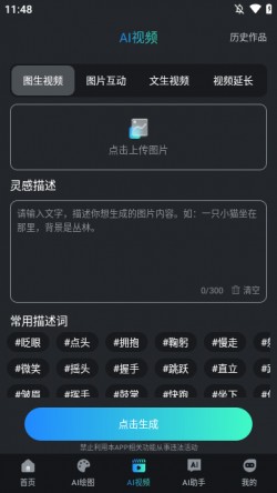 AI千绘APP官方下载5