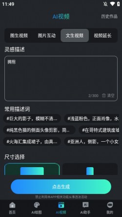 AI千绘APP官方下载2