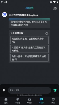AI千绘APP官方下载4
