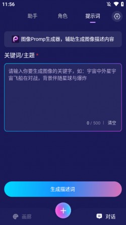 Midjourney绘画最新版下载2