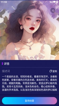 Midjourney绘画最新版下载6
