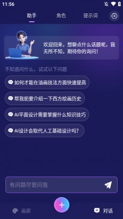 Midjourney绘画最新版下载1