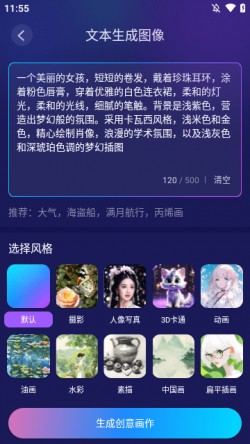 Midjourney绘画最新版下载4