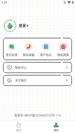 每日减肥软件免费APP4