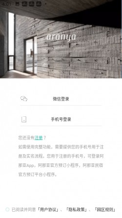 阿那亚下载2025安卓手机版1