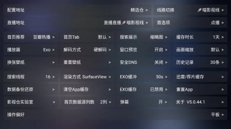 七星影仓app电视版2