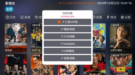 七星影仓app电视版1