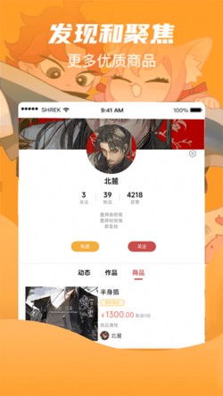画栈app官方版下载最新版本2