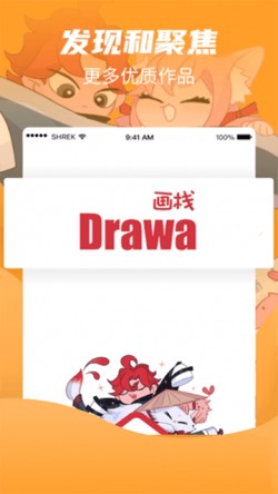 画栈app官方版下载最新版本1