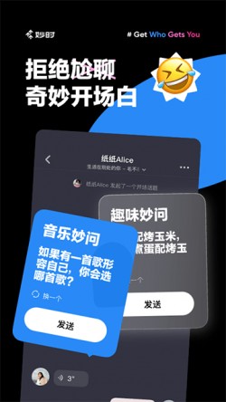 妙时下载2025安卓手机版2