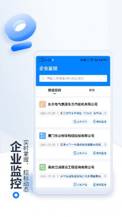 立达标讯官方下载4