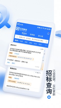 立达标讯官方下载2