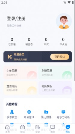 蒙城招聘网2025官方下载2