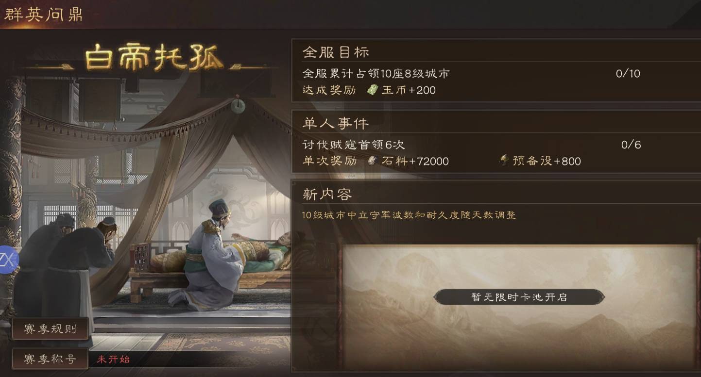三国群英传木兵在哪里