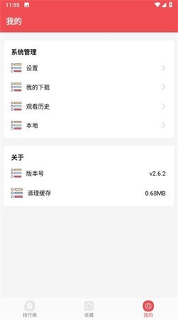火漫社最新版漫画软件无广告4
