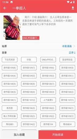 火漫社最新版漫画软件无广告2