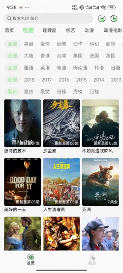 春风好剧app官方版5