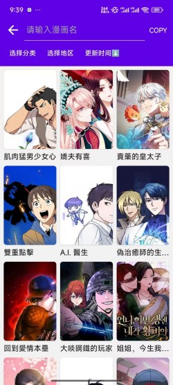 漫画岛破解版最新版本4