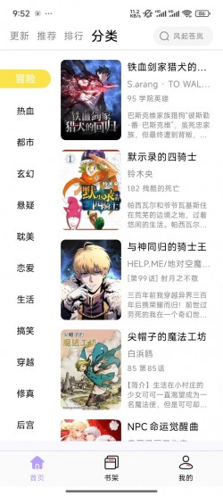 酷漫星纯净版无广告4