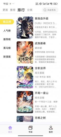 酷漫星纯净版无广告5