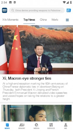 中国日报下载双语版4