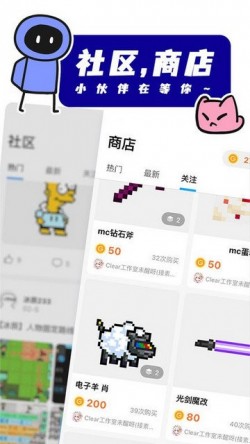 创游世界MOD作弊菜单5
