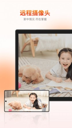 向日葵客户端app下载4