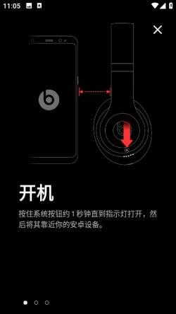 Beats app下载4