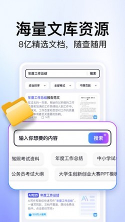 360文库免费下载4