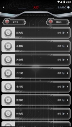 无冥智能Pro官方正版下载3