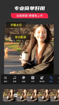 免费快剪影下载最新版1