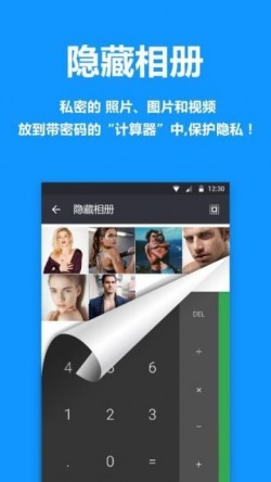 应用隐藏大师免费软件3