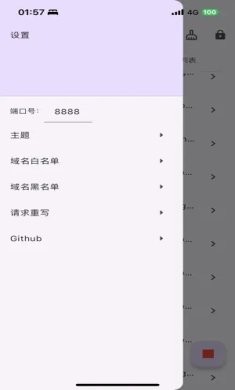 proxypin安卓中文版3