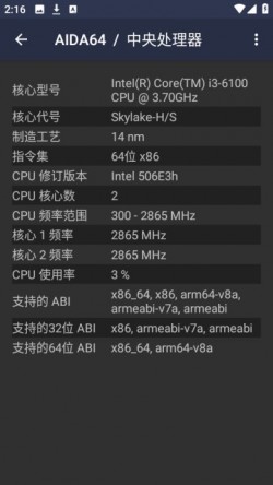 AIDA64最新版1
