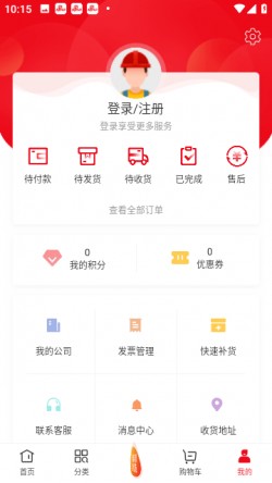 工邦邦下载2025安卓2