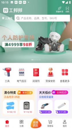 工邦邦下载2025安卓5