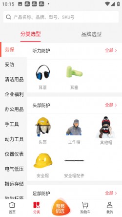 工邦邦下载2025安卓4